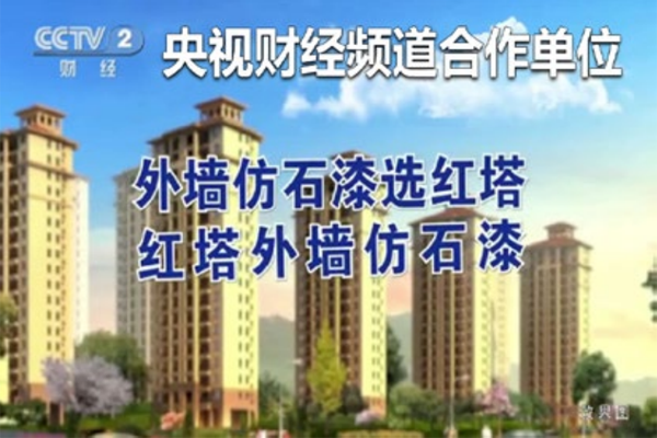 央視財經頻道合作單位